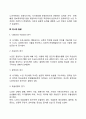 노년기 발달특징 및 발달과제 6페이지