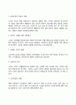 노년기 발달특징 및 발달과제 7페이지