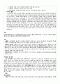 Acute Ischemic Stroke 간호과정 case study 5페이지