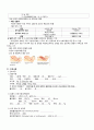 NSVD 간호과정 case study 4페이지