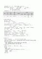 NSVD 간호과정 case study 5페이지