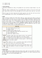 성인간호학 Stomach cancer(위암) 간호과정 case study 8페이지