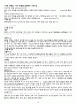 성인간호학 Stomach cancer(위암) 간호과정 case study 10페이지