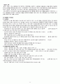 성인간호학 Stomach cancer(위암) 간호과정 case study 11페이지