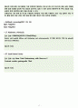 성인간호학 Stomach cancer(위암) 간호과정 case study 17페이지