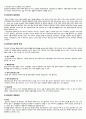 성인간호학 Tonsillar Cancer (편도암) 간호과정 case study 6페이지