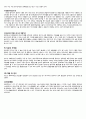 성인간호학 Tonsillar Cancer (편도암) 간호과정 case study 9페이지