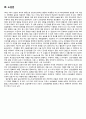 성인간호학 Tonsillar Cancer (편도암) 간호과정 case study 23페이지