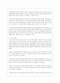 영아기 조기영어교육이 영아발달에 미치는 영향에 대해 토론하세요 4페이지