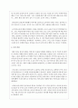 영아기 조기영어교육이 영아발달에 미치는 영향에 대해 토론하세요 5페이지