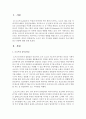 [아동음악교육] 오르프 음악 지도법을 활용한 아동음악 프로그램의 최근 동향 에 대해 논하시오 2페이지