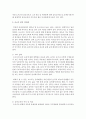[아동음악교육] 오르프 음악 지도법을 활용한 아동음악 프로그램의 최근 동향 에 대해 논하시오 3페이지