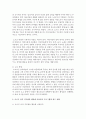 [아동음악교육] 오르프 음악 지도법을 활용한 아동음악 프로그램의 최근 동향 에 대해 논하시오 4페이지