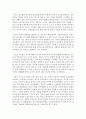 [아동음악교육] 오르프 음악 지도법을 활용한 아동음악 프로그램의 최근 동향 에 대해 논하시오 5페이지