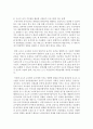 [아동음악교육] 오르프 음악 지도법을 활용한 아동음악 프로그램의 최근 동향 에 대해 논하시오 6페이지