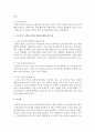 [프로이트] 프로이트가 말한 세가지 불안을 기술하고 각각을 학습자님의 경험을 예로 들어 설명하시오 4페이지