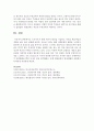 [프로이트] 프로이트가 말한 세가지 불안을 기술하고 각각을 학습자님의 경험을 예로 들어 설명하시오 5페이지