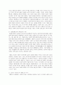 [태권도승단] 태권도 도장의 경쟁력 강화 방안 7페이지