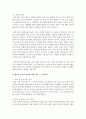 [태권도승단] 태권도 도장의 경쟁력 강화 방안 15페이지