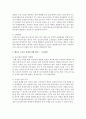 [태권도승단] 태권도 도장의 경쟁력 강화 방안 16페이지