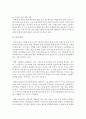 [태권도승단] 태권도 도장의 경쟁력 강화 방안 21페이지