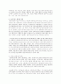 [사회복지조직] 리더십 적용 시 사회복지조직의 한계점과 발전방향을 서술하세요 3페이지