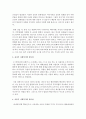 [사회복지] 인생의 생애주기에 따른 사회복지의 필요성을 다양한 문헌을 활용하여 분석하세요 3페이지