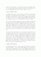 [사회복지] 인생의 생애주기에 따른 사회복지의 필요성을 다양한 문헌을 활용하여 분석하세요 5페이지