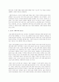 [사회복지] 인생의 생애주기에 따른 사회복지의 필요성을 다양한 문헌을 활용하여 분석하세요 6페이지