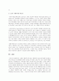[사회복지] 인생의 생애주기에 따른 사회복지의 필요성을 다양한 문헌을 활용하여 분석하세요 7페이지