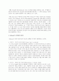 [사회복지실천] 자아심리 이론과 사회복지실천에 대해 4페이지