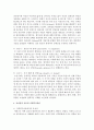 [사회복지실천] 자아심리 이론과 사회복지실천에 대해 6페이지