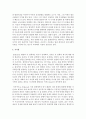 [사회복지실천] 자아심리 이론과 사회복지실천에 대해 8페이지