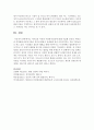 [사회복지실천] 자아심리 이론과 사회복지실천에 대해 9페이지