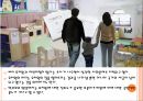 비리 유치원과 비리 어린이집의 문제 2페이지