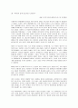 [여성학 시간에 모두의 기립박수를 받은 A+++ 독서감상문] 이갈리아의 딸들 6페이지