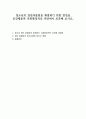 청소년의 집단따돌림을 해결하기 위한 방안을 인간행동과 사회환경적인 측면에서 토론해 보시오 1페이지