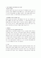 청소년의 집단따돌림을 해결하기 위한 방안을 인간행동과 사회환경적인 측면에서 토론해 보시오 3페이지