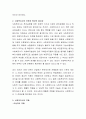 사회복지전문직의 역할과 정체성에 대하여 서술해주시기 바랍니다 3페이지
