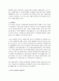 사회복지의 윤리적 갈등인 부면에서 미성년자의 클라이언트가 임신사실을 부모에게 비밀로 해달라고 부탁했을 때 클라이언트에 대한 비밀보장과 부모에게 알려야 하는지에 관련된 이 사례의 윤리적 딜레마에 대한 자 3페이지