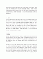 방어기제 10가지 방어기제의 종류 (억압 부정 합리화 투사 동일시 퇴행 승화 전치 반동형성 차단) 중 3가지 방어기제를 선정하고 선정된 각 방어기재와 관련이 있다고 생각되는 최근 1년 이내 인터넷 기사를 찾아서  2페이지