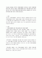 무급성과 자발성을 기반으로 자원봉사활동이 이루어지고 있지만 자원봉사활동에 따른 실비지급 문제와 자원봉사활동에 따른 위험노출에 대한 문제가 대두되고 있다 이러한 문제에 대해 어떻게 생각하고 해결해 나가 2페이지
