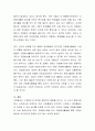 무급성과 자발성을 기반으로 자원봉사활동이 이루어지고 있지만 자원봉사활동에 따른 실비지급 문제와 자원봉사활동에 따른 위험노출에 대한 문제가 대두되고 있다 이러한 문제에 대해 어떻게 생각하고 해결해 나가 4페이지