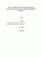 자신이 사회복지기관의 장이라면 리더쉽으로 조직스타일을 만들고 싶은지 조직이론을 활용하여 서술하시오 1페이지