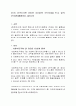 자신이 사회복지기관의 장이라면 리더쉽으로 조직스타일을 만들고 싶은지 조직이론을 활용하여 서술하시오 2페이지