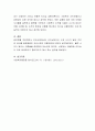 자신이 사회복지기관의 장이라면 리더쉽으로 조직스타일을 만들고 싶은지 조직이론을 활용하여 서술하시오 4페이지