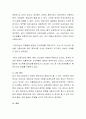 스마트 기기(스마트폰 인공지능기기 등)의 장점 혹은 단점을 제시하며 미래를 논리적으로 예측해 봅시다 3페이지