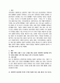 생활 속에서 쉽게 접할 수 있는 소재를 하나 골라서 사회학적 상상력과 분석적 시각을 통해서 보면 어떤 새로운 것들이 보이는지 서술하고 과제를 작성하는 과정에서 ‘사회란 무엇인가’에 대해 어떤 새로운 인식을 2페이지