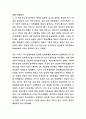 생활 속에서 쉽게 접할 수 있는 소재를 하나 골라서 사회학적 상상력과 분석적 시각을 통해서 보면 어떤 새로운 것들이 보이는지 서술하고 과제를 작성하는 과정에서 ‘사회란 무엇인가’에 대해 어떤 새로운 인식을 3페이지