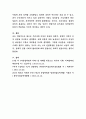 생활 속에서 쉽게 접할 수 있는 소재를 하나 골라서 사회학적 상상력과 분석적 시각을 통해서 보면 어떤 새로운 것들이 보이는지 서술하고 과제를 작성하는 과정에서 ‘사회란 무엇인가’에 대해 어떤 새로운 인식을 6페이지